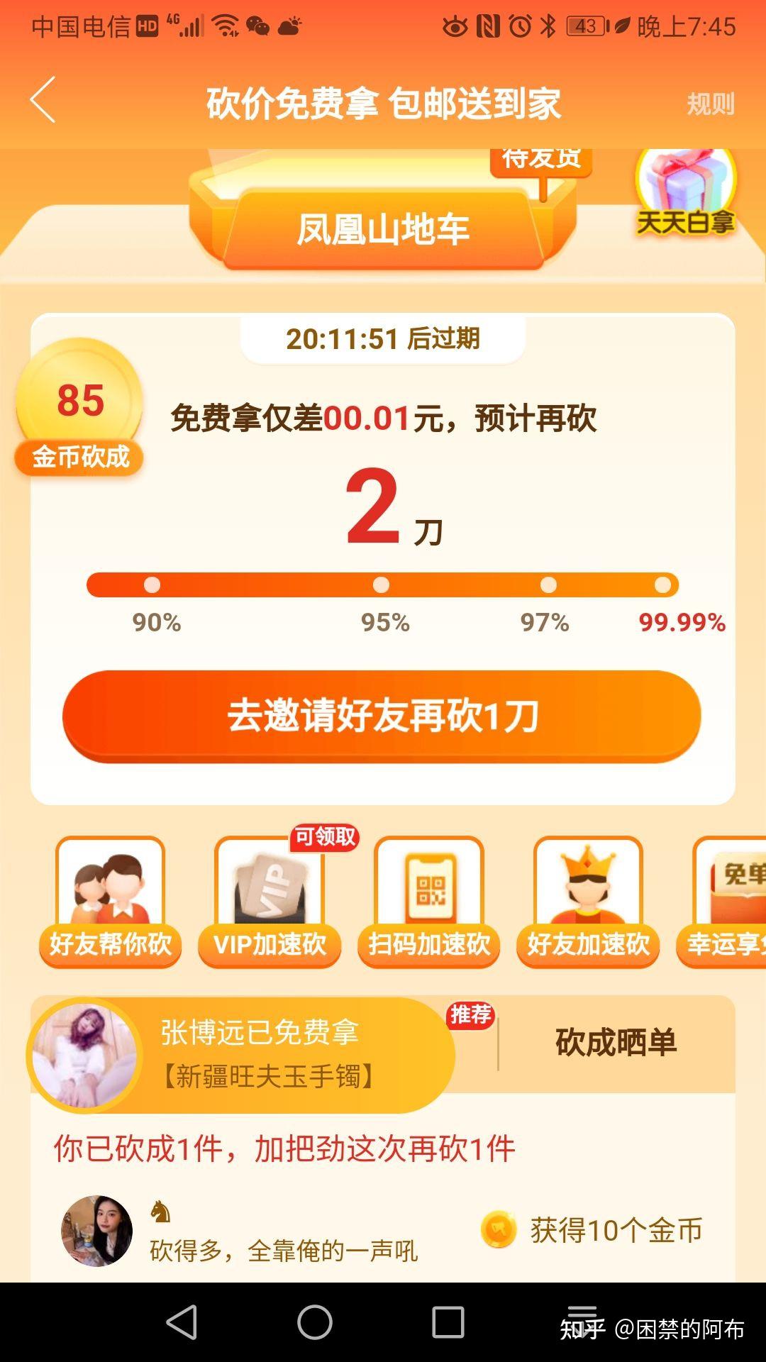 拼多多购物返红包是什么意思_拼多多购物返43.2红包是真的吗_拼多多购物返红包23.6