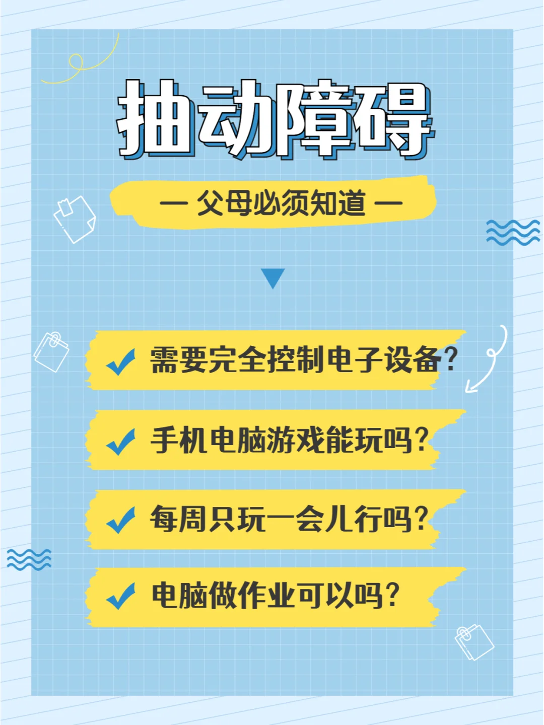 儿童玩电脑手机游戏用什么手柄_儿童玩电脑手机游戏用什么软件_儿童用电脑玩手机游戏