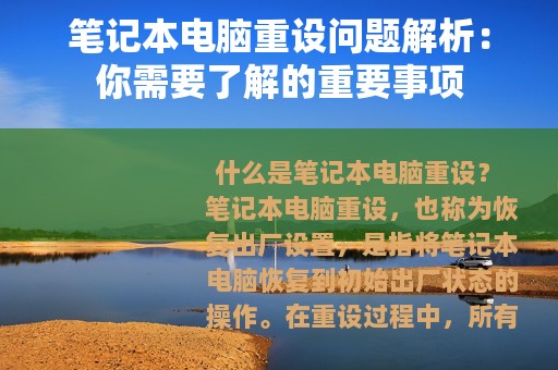 发热笔记本办严重电脑会卡吗_笔记本电脑发热严重怎么办_笔记本发热会不会影响寿命