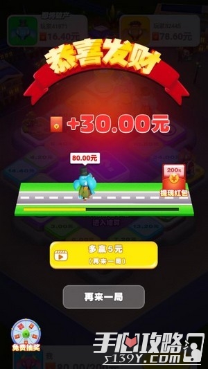 有大富翁游戏的app_大富翁手机在哪下载游戏_app大富翁游戏
