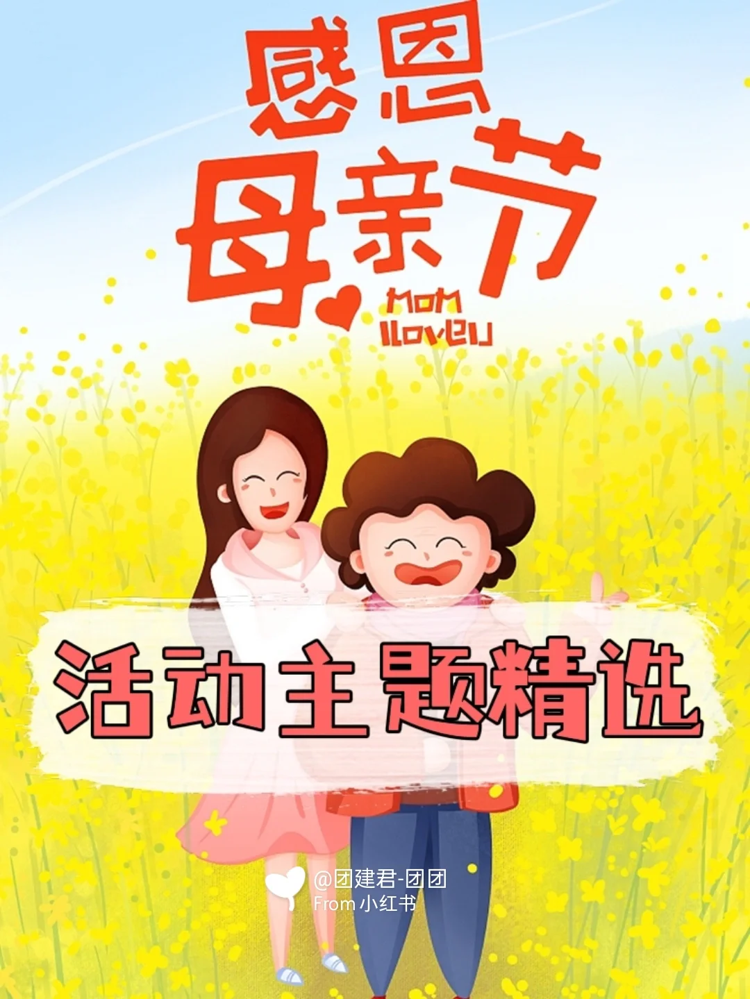 母亲节几月几号-五月第二个星期日，全球家庭用各自方式表达对母