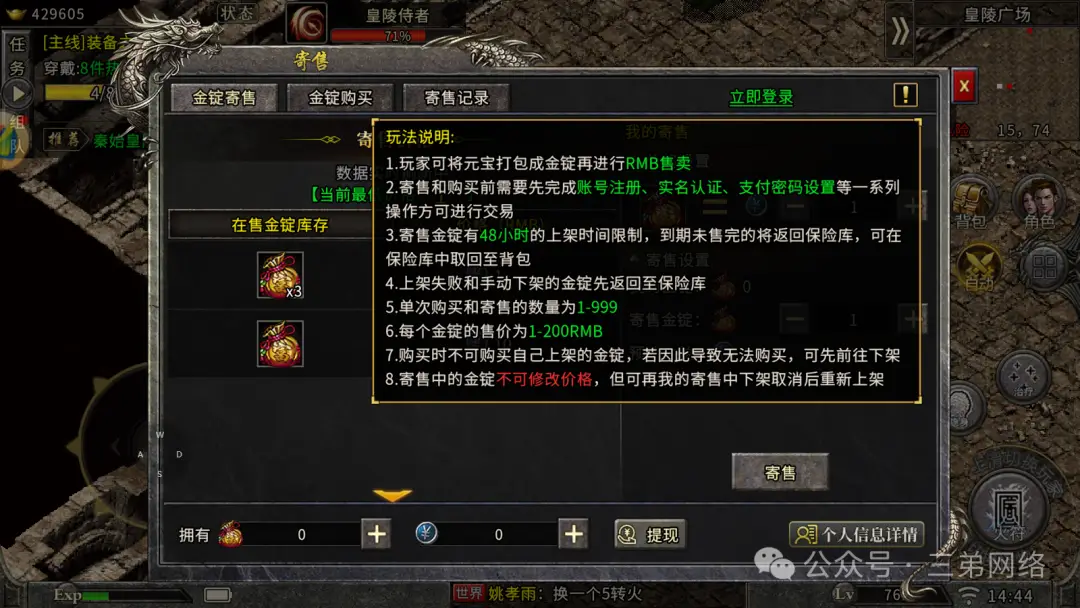 冰雪战歌传奇手机游戏下载-冰雪战歌传奇：一场冰爽刺激的视觉与