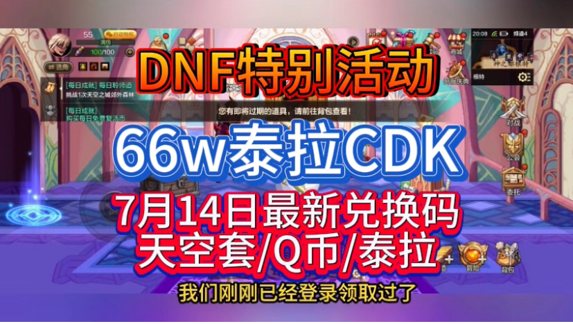 dnf春节礼包持续多长时间_dnf春节礼包什么时候出_dnf春节礼包几号出