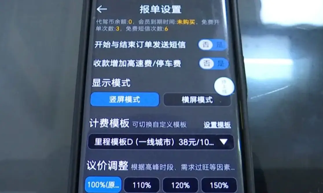 高德代驾app-高德代驾 APP：夜晚的救星还是钱包的噩梦？