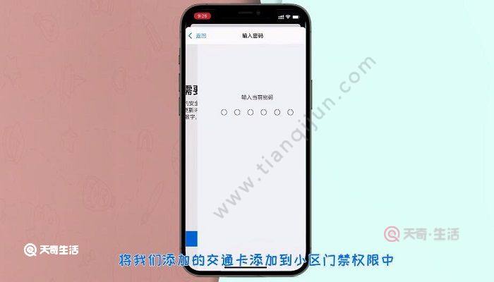 苹果能绑门禁卡_添加苹果门禁卡手机可以打开吗_苹果手机可以添加门禁卡吗