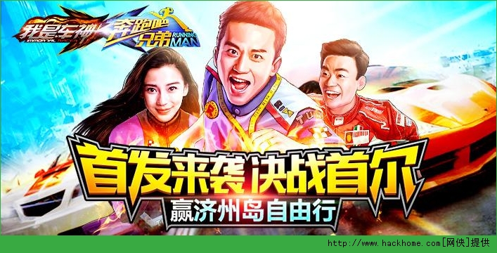 破解奔跑版手机游戏大全_奔跑吧手机游戏破解版_奔跑吧跑酷破解版