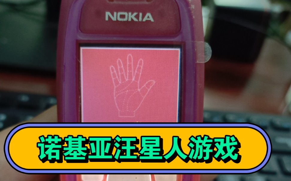 NOKIA游戏手机游戏情侣_手机情侣游戏排行榜推荐_情侣联网游戏手机