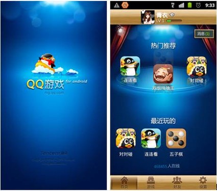 qq游戏大厅 手机版-QQ 游戏大厅手机版：随时随地畅玩，社