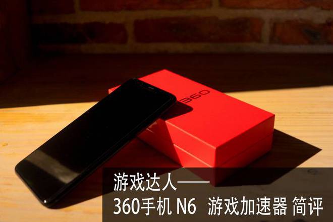 360手机n5游戏加速器_下载360加速器_360手机加速器下载官网