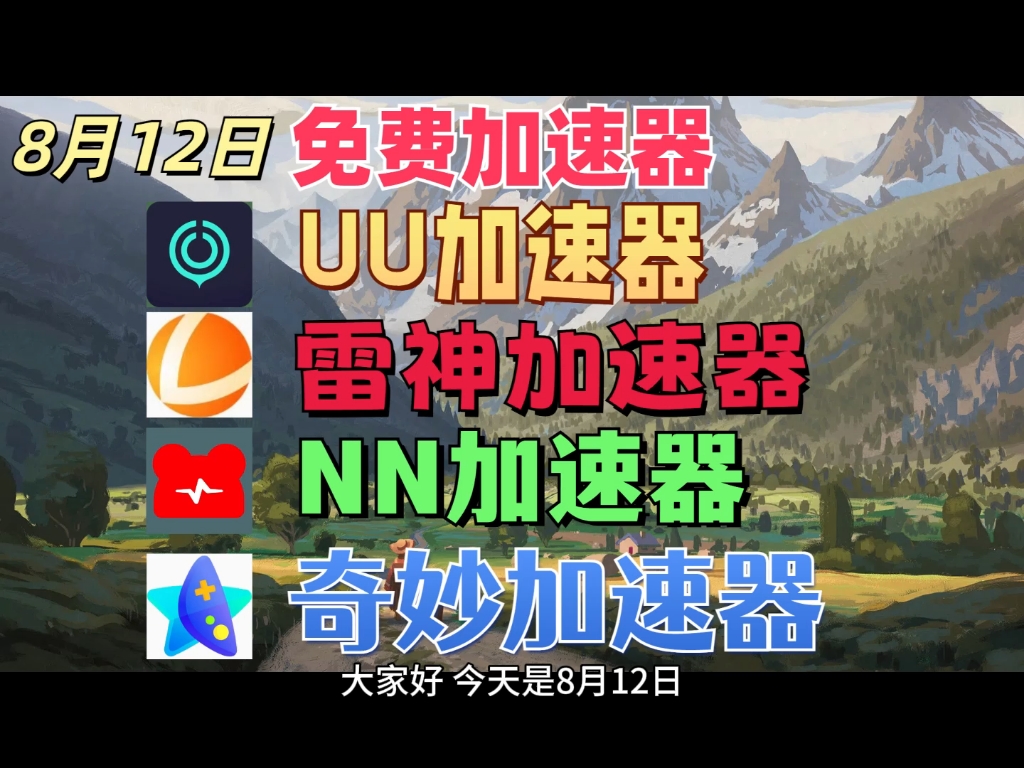 360手机n5游戏加速器_下载360加速器_360手机加速器下载官网