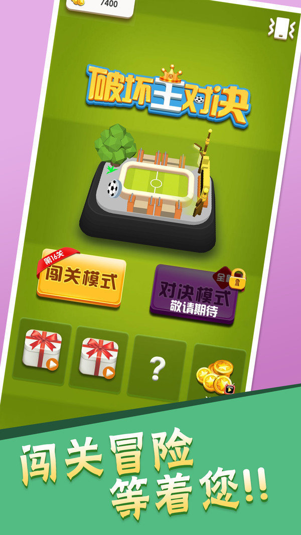 方块破坏王最新版本_方块破坏王app_方块破坏王游戏下载手机版