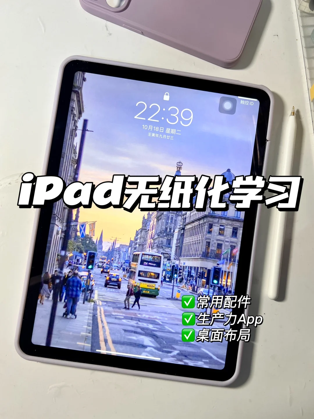带学生党玩手机游戏-学生党玩手机游戏的正确姿势：学习娱乐两不