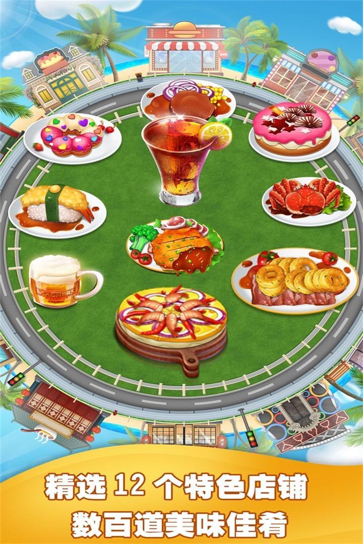 餐厅游戏手机版：打造你的烹饪舞台，享受经营乐趣