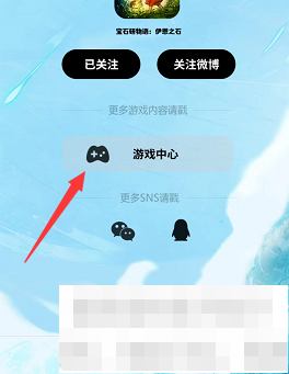 b站游戏解绑手机号步骤_b站游戏账号怎么解绑手机号_b站游戏怎么解绑手机