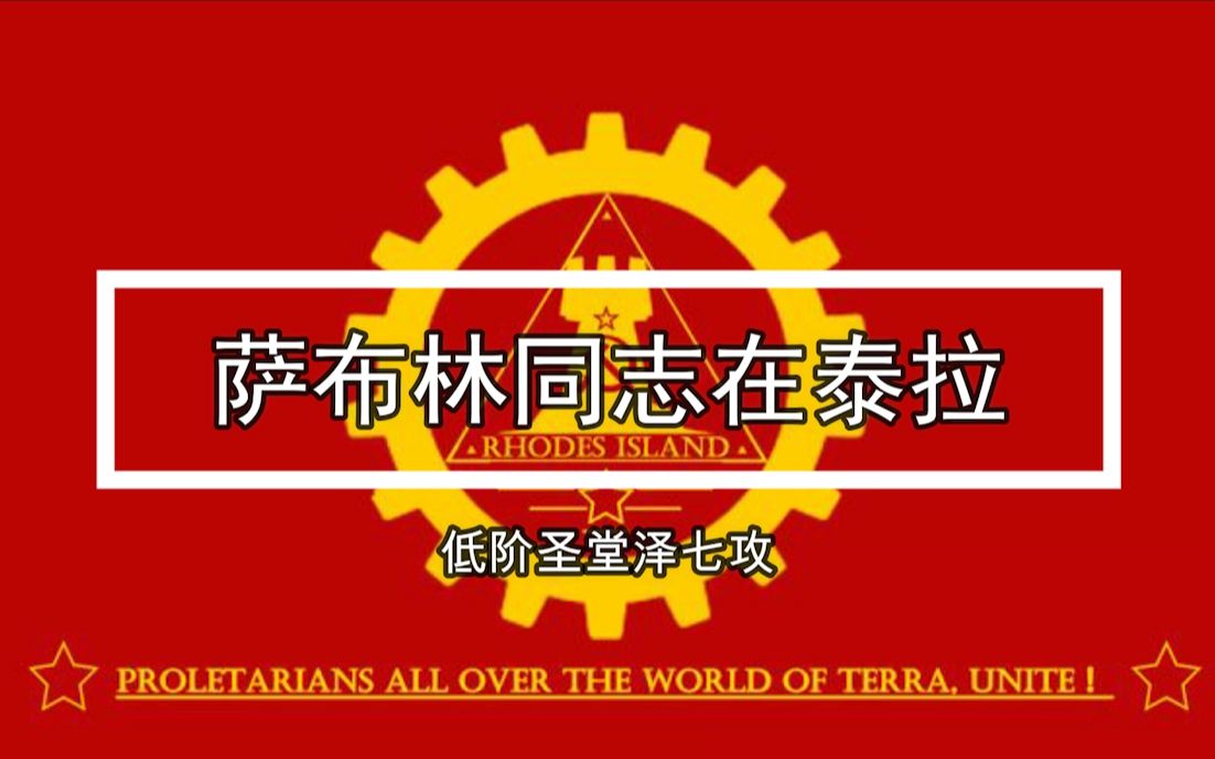 迁徙生长繁殖明日方舟-泰拉世界的迁徙与生长：博士与干员们的生