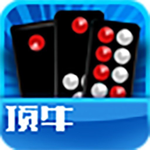 顶尖游戏手机是什么_顶牛游戏真人版_顶牛游戏手机