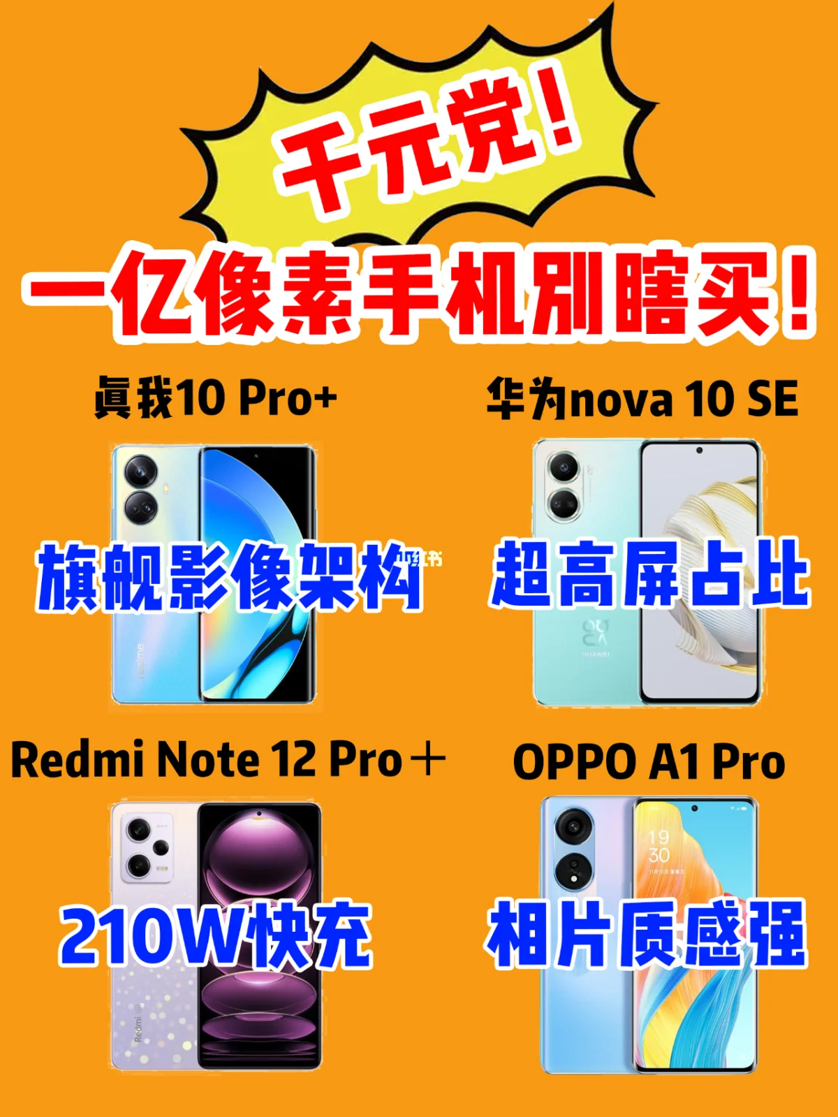 不玩游戏不照相性价比手机_照相玩游戏好的手机_照相游戏手机推荐