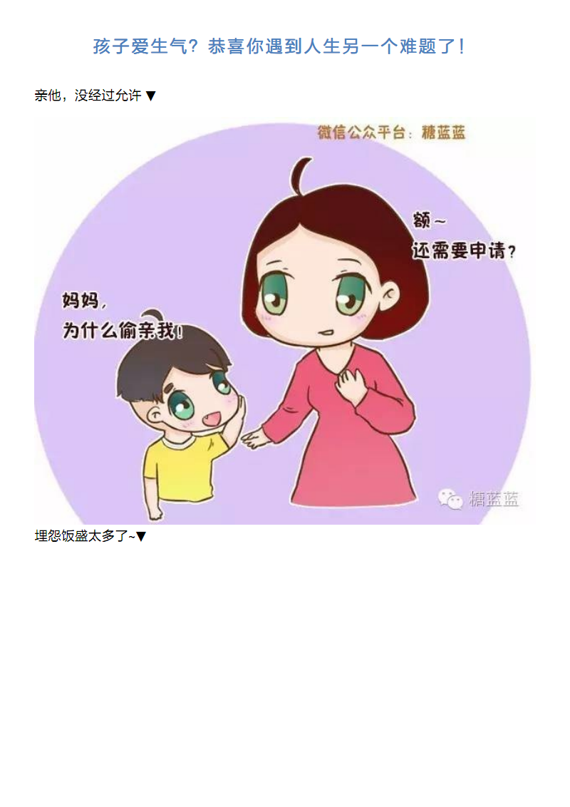儿童手机游戏怎么安装不了-手机游戏安装遇难题，家长挠头，孩子