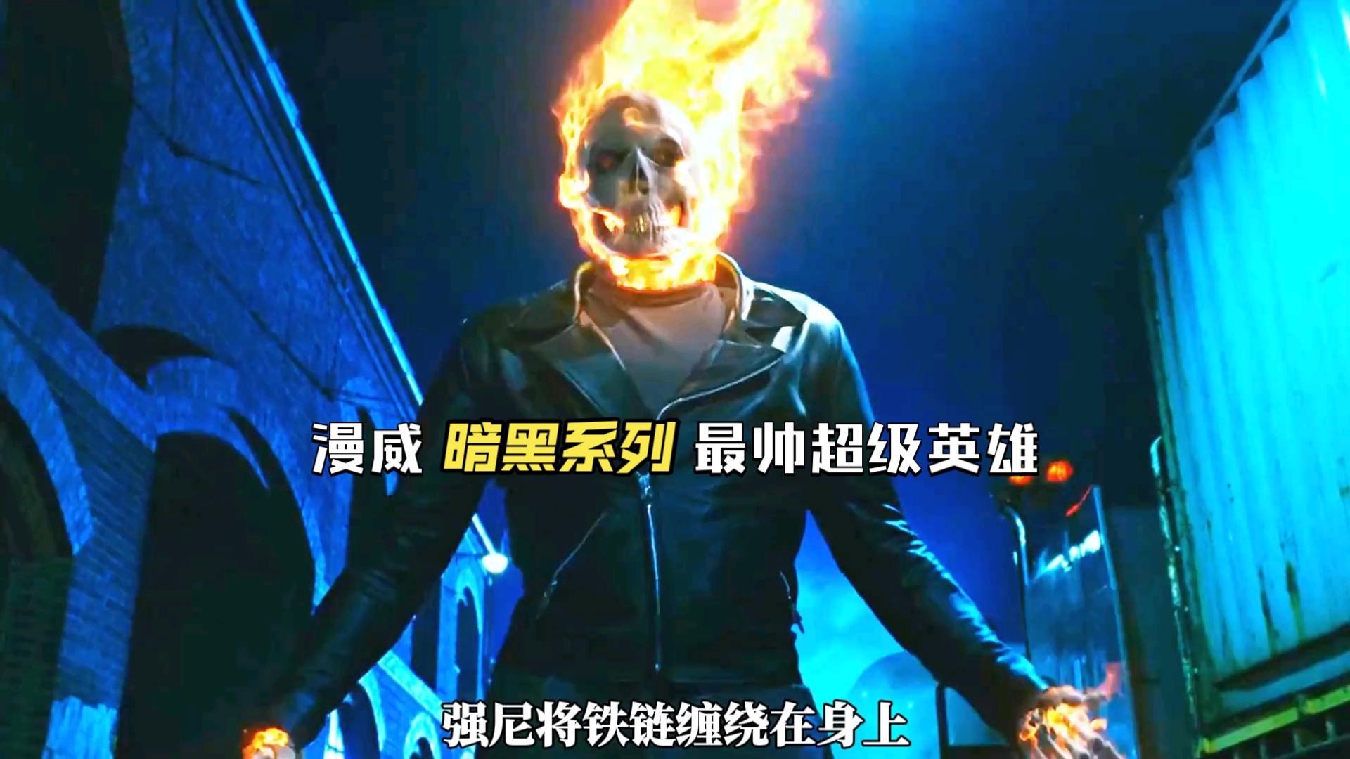 电影骑士恶灵在线播放_恶灵骑士电影_恶灵骑士恐怖片