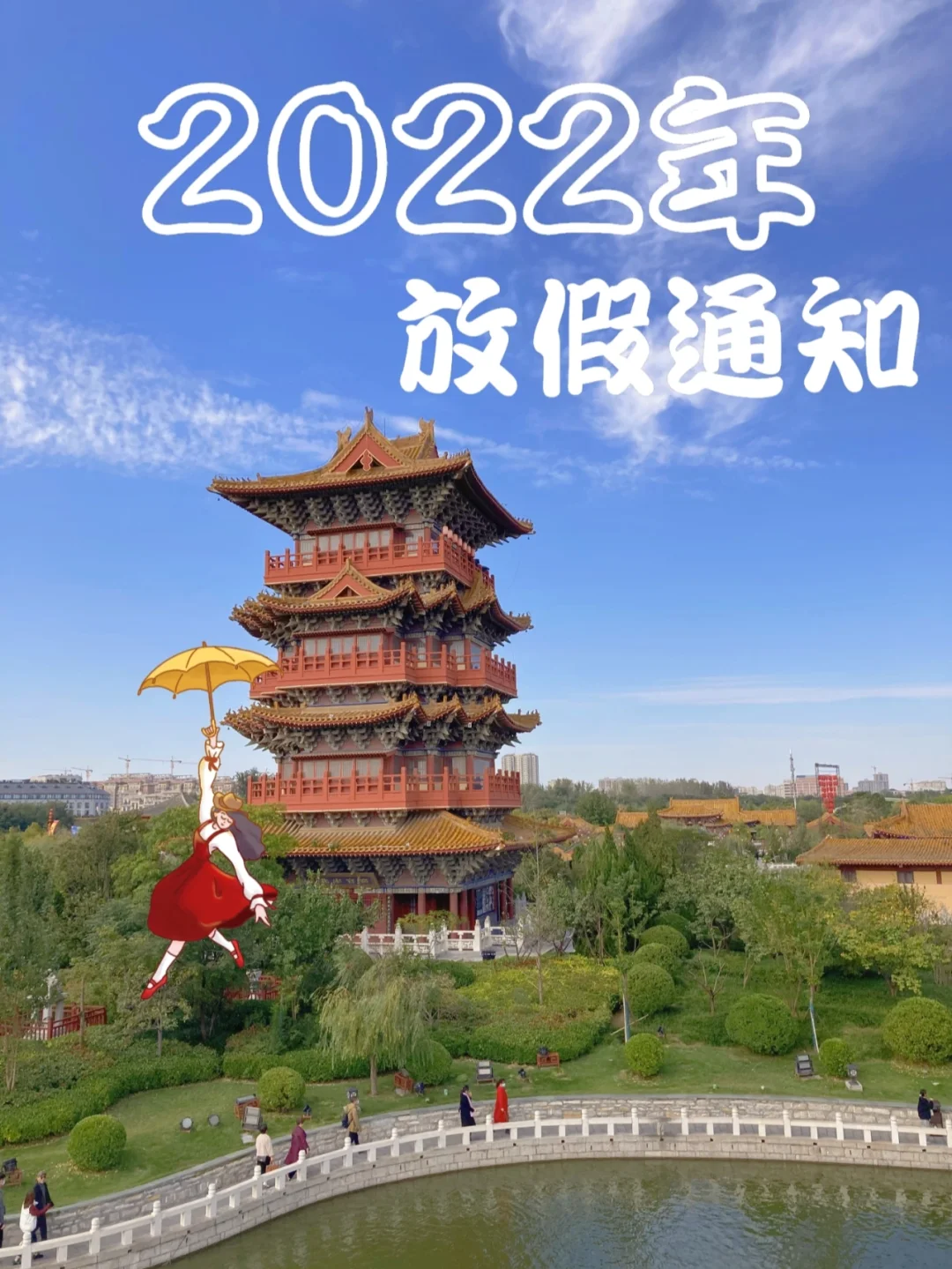 2015放假节日表_2015年放假安排时间表_放假表2020年