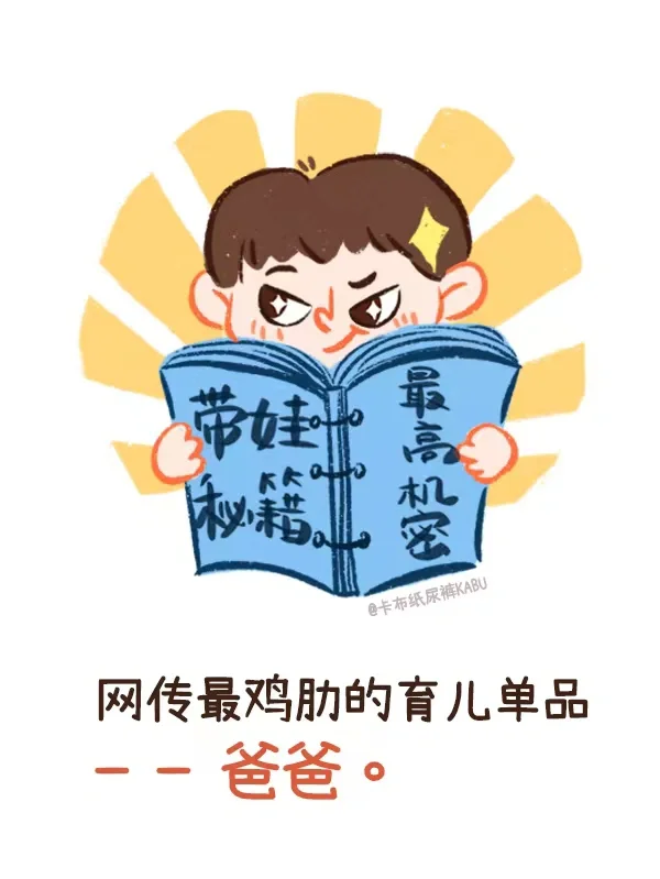 爸爸带孩子游戏_爸爸带娃玩手机系列游戏_娃爸爸玩系列带手机游戏