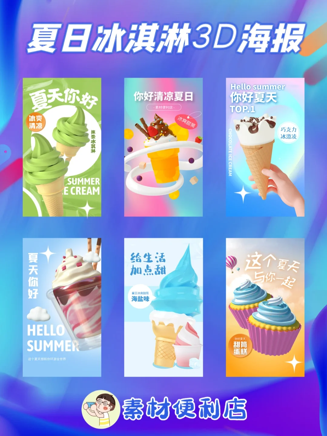 冰淇淋的游戏叫什么_冰淇淋摸手机游戏_冰淇淋的小游戏