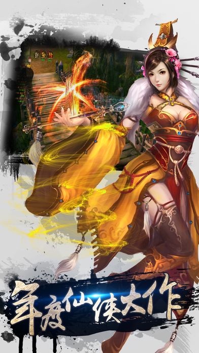 东方仙侠手机游戏推荐下载_东方仙侠小说_仙侠官方版