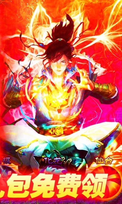 东方仙侠手机游戏推荐下载_仙侠官方版_东方仙侠小说