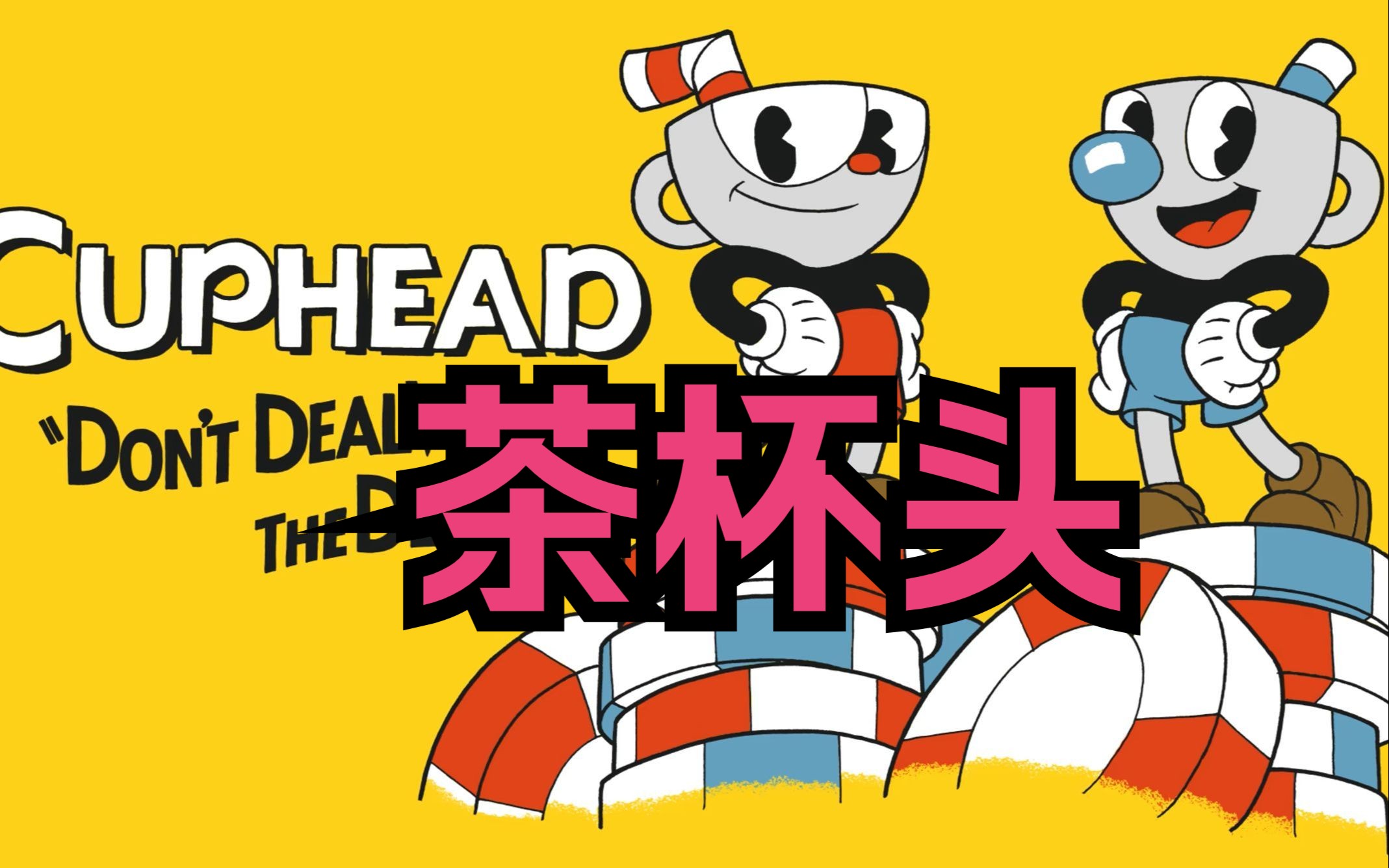 茶杯头怎么进去游戏_茶杯头游戏平台_茶杯头手机怎么进入游戏