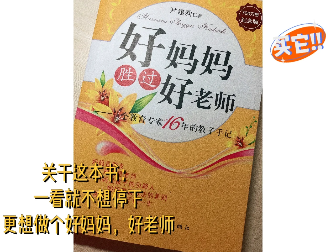 学校黑魔法防御课：既严厉又生动，考验勇气与智慧