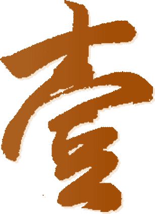动态漫画_动态漫画_动态漫画