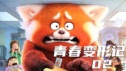 青春变形记粤语版在线观看_变形计之青春伙伴在线观看_粤语变形观看在线青春记版下载