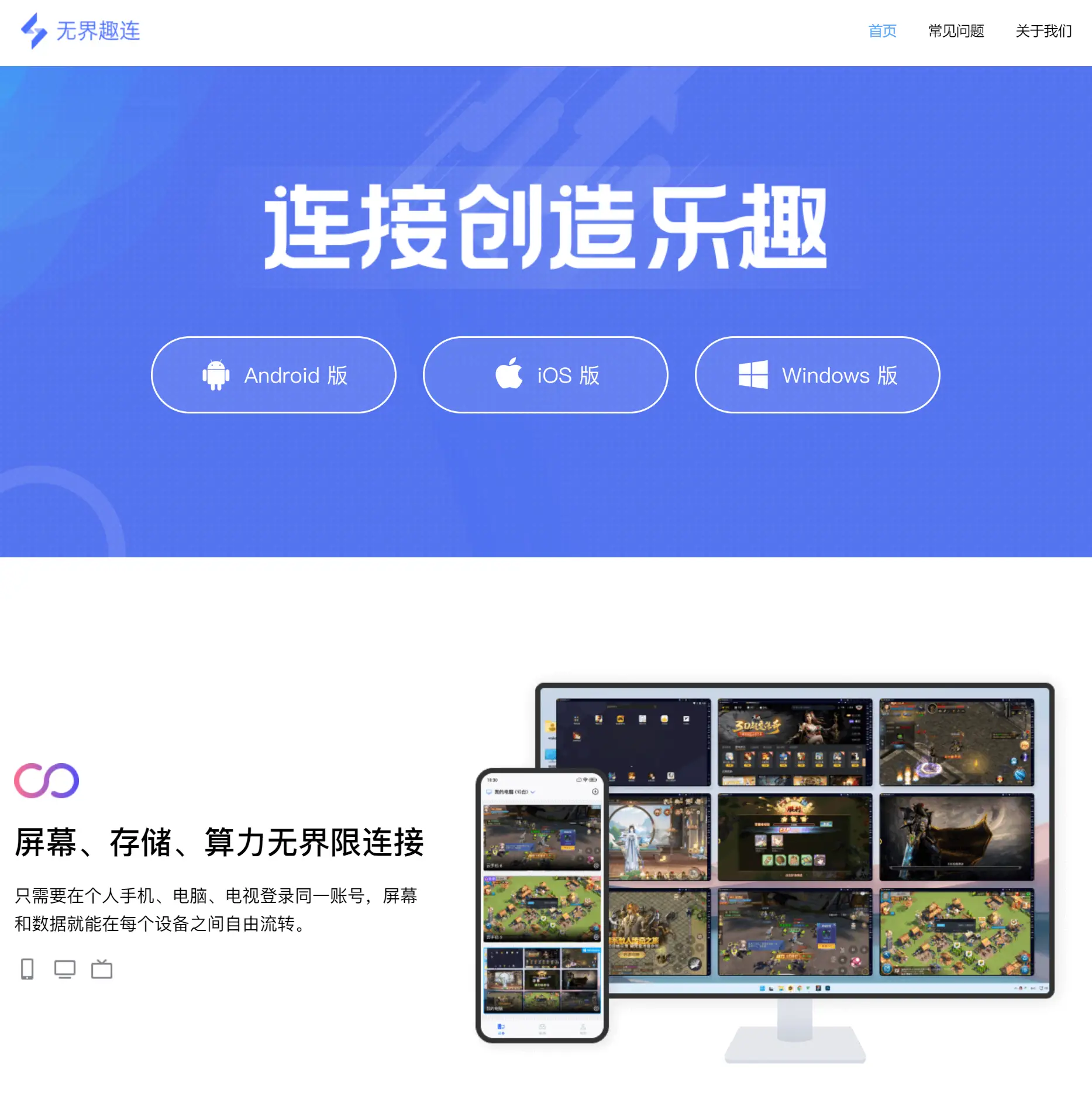 我想下载手游_聪想游戏手机版下载_下载手游下载