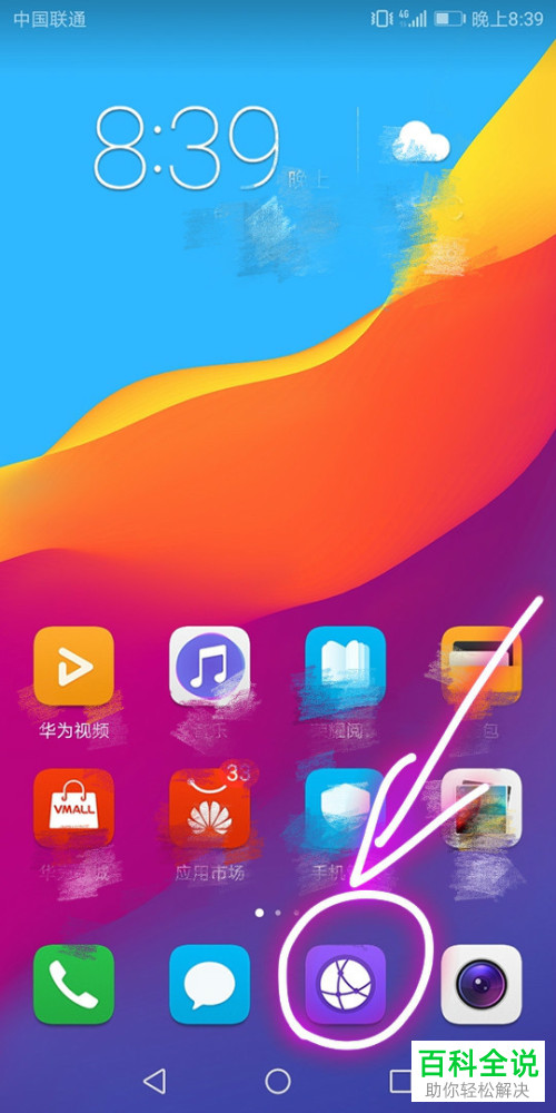 华为浏览网页器打开没反应_华为浏览器网页无法打开_华为浏览器打不开某些网页
