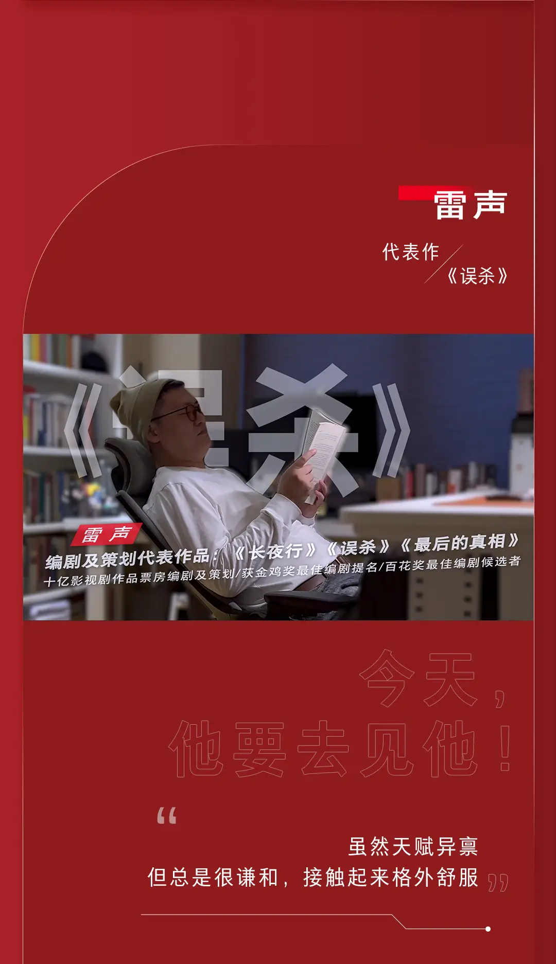 编剧必用手机app_编剧平台app有哪些_编剧游戏软件手机版