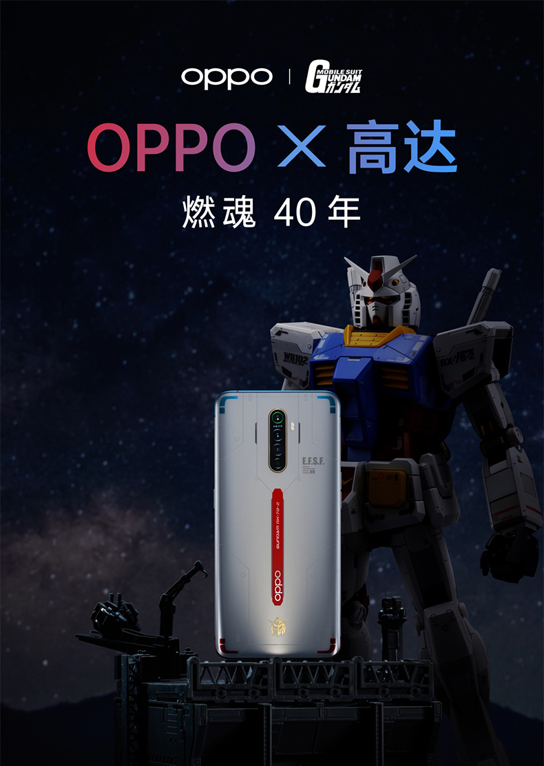 OPPO联名游戏手机_游戏联名款手机_oppo联名手机有哪些