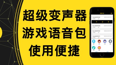 变身器实时变声免费_实时变声器免费下载_实时变声器免费版