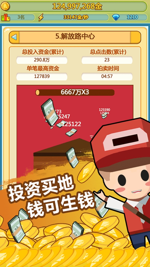 下载好玩手游_90元的手机游戏推荐下载_游戏推荐手机版