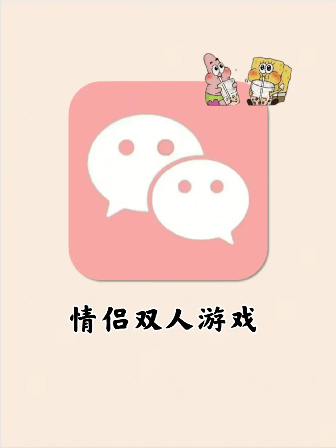 电视手机双人游戏下载-双人游戏：友谊试金石，爱情升温器，让你