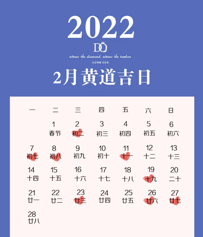 日历2021年全年日历表图片_2022年日历全年表_日历2021年日历表全部