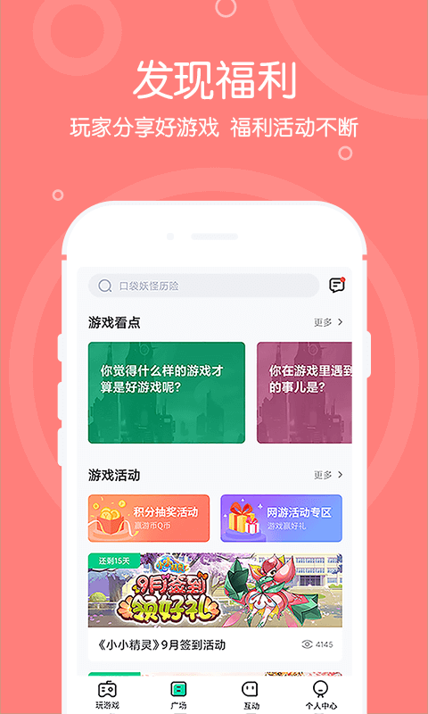 安卓手机怎么玩小游戏-安卓手机玩小游戏攻略：简单有趣，应有尽