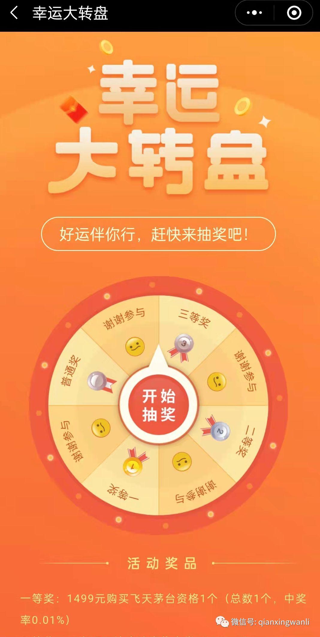 地摊抽奖游戏推荐手机，亲身体验，竟然真的中奖了