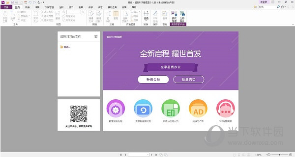 pdf编辑器破解版无水印_破解版的pdf编辑器_pdf编辑器破解版