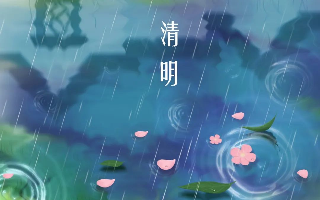 清明节气英文-清明时节雨纷纷，英文里的 Qingming F