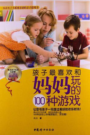 带着孩子玩的手机游戏推荐_玩推荐带手机游戏孩子能玩吗_适合孩子玩游戏的手机