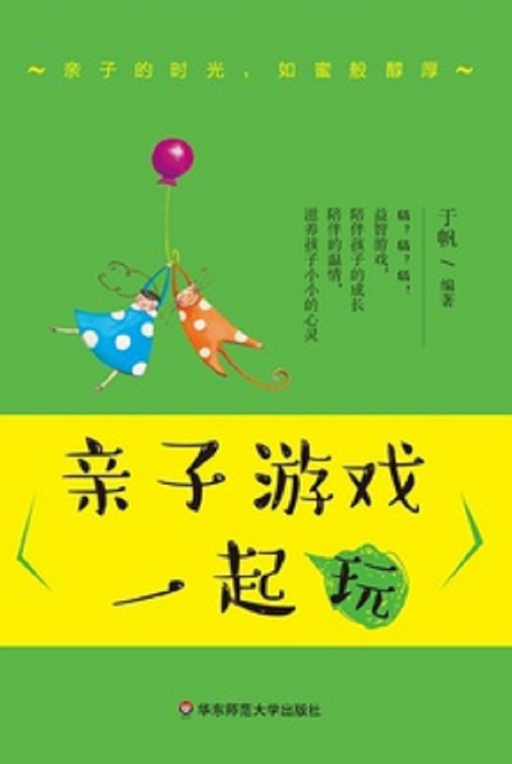 玩推荐带手机游戏孩子能玩吗_带着孩子玩的手机游戏推荐_适合孩子玩游戏的手机