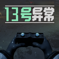 13号异常者内置菜单
