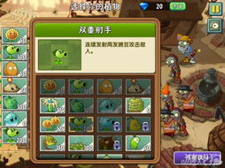 植物打僵尸2中文版,休闲塔防游戏的经典回归