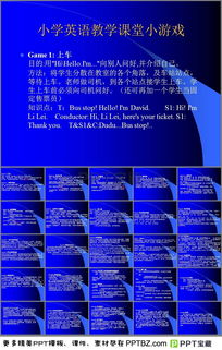 颜色英语ppt游戏,颜色PPT游戏互动教学体验
