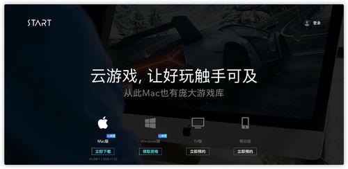 mac 网络游戏,Mac平台热门网络游戏大盘点